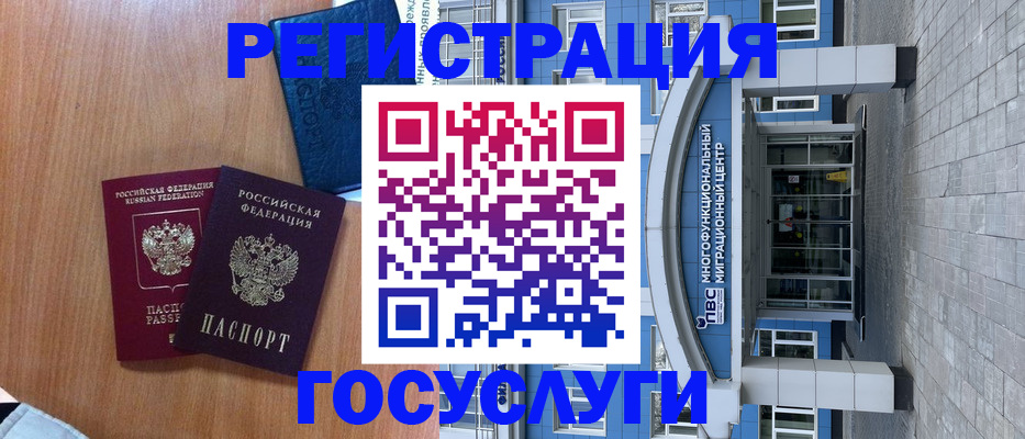 временная регистрация адрес в Читинской области