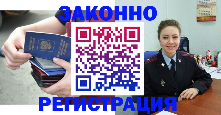 регистрация в Читинской области