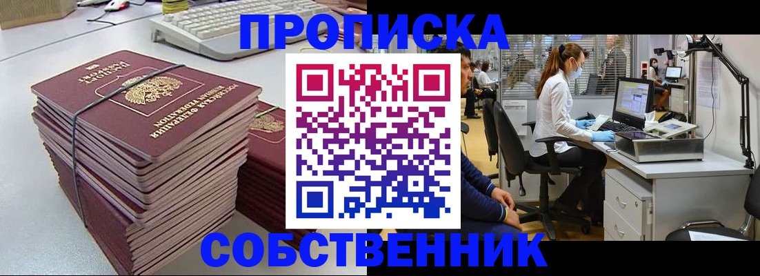 прописка гарантия в Читинской области